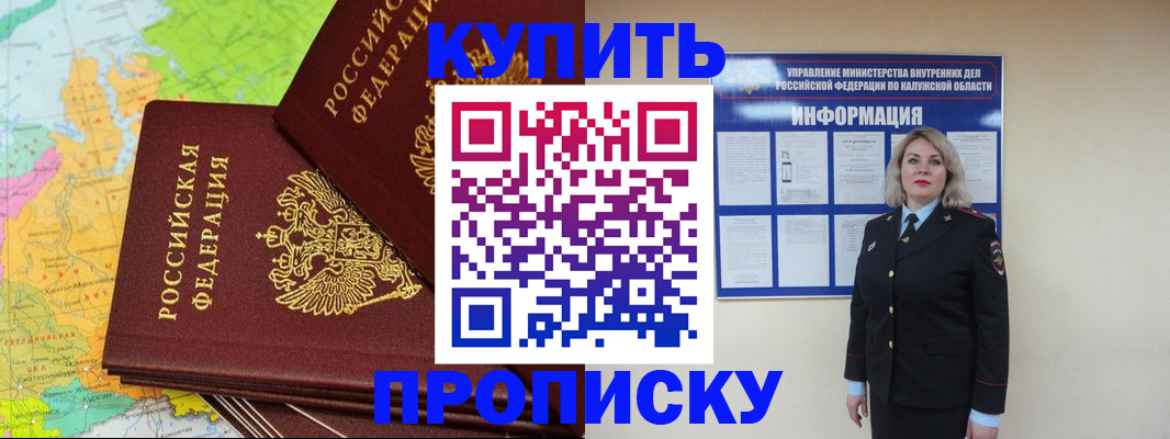 прописка ребенка в Тынде