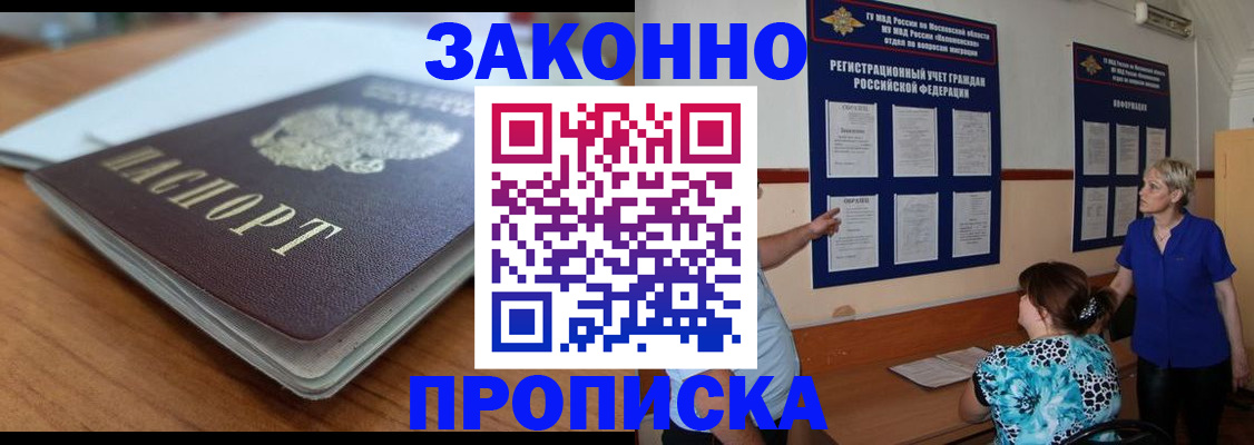 регистрация для дет. сада в Тынде