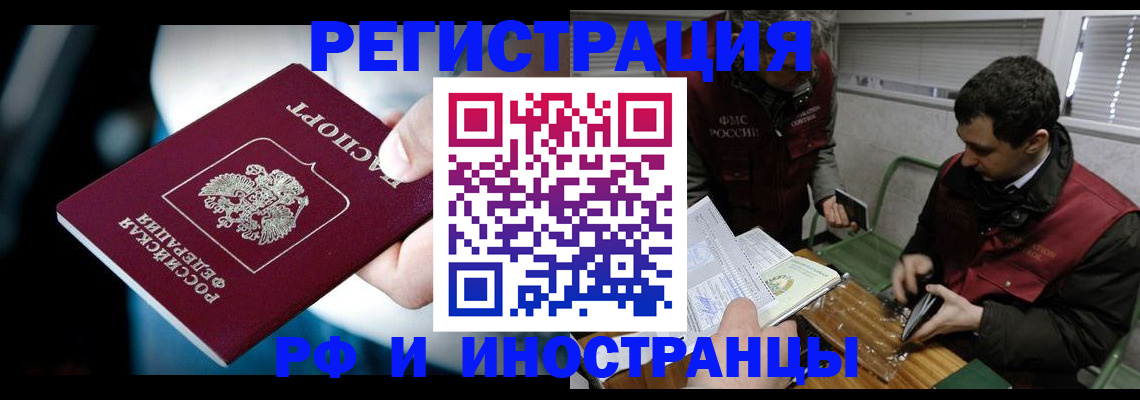 прописка ребенка в Тынде