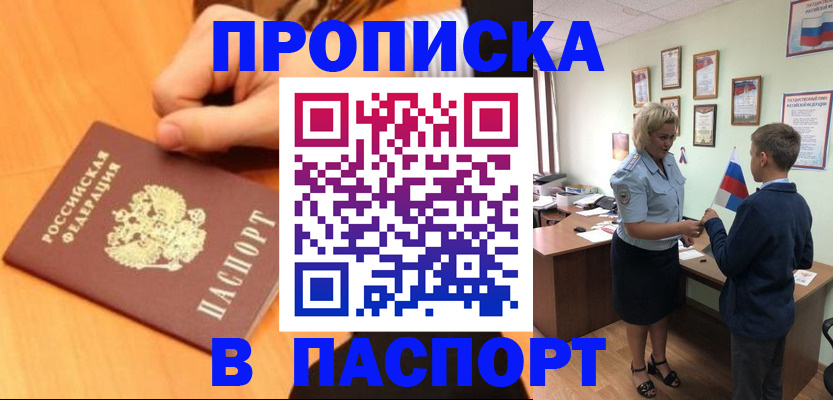 пропишу в квартире в Тынде