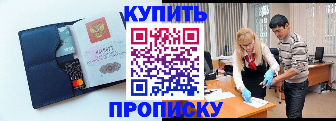 временная регистрация в квартире в Тынде